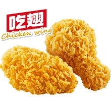 Spicy Chicken Wings