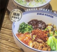 Saozi Noodles