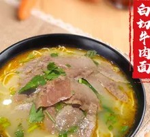 Steamed Beef Noodles