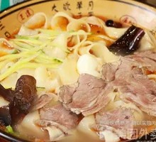 Beef Offal Noodle Soup