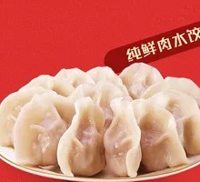 Three-Flavor Pork Dumplings