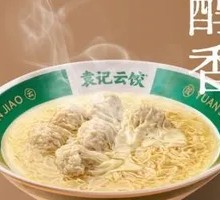 Fresh Pork Wonton Noodles