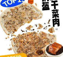 Preserved Vegetable Flatbread