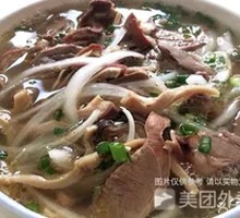 Offal Noodles