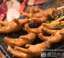Roasted Chicken Feet