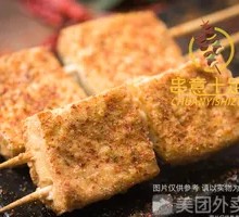 Fragrant Stinky Tofu