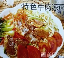 Special Beef Cold Noodles