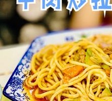 Beef Stir-Fried Noodles