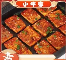 Spicy Tofu