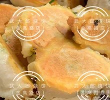 Carrot and Vermicelli Pan-Fried Buns