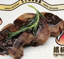 Iron Plate Sliced Beef Tongue