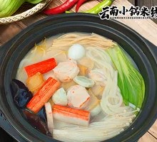 Three Delicacies Rice Noodles