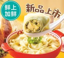 Pickled Mustard Greens, Bamboo Shoots, and Pork Dumplings