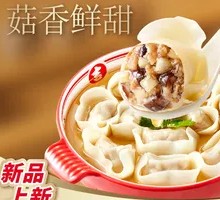 冬菇马蹄鲜肉馄饨