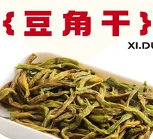 Dried Green Beans