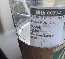 Oat Milk Latte (Large)