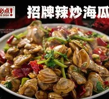 Spicy Stir-fried Sea Clams