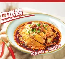 Spicy Chicken with Chili Sauce