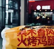 Fruitwood-Flavored Chicken Burger