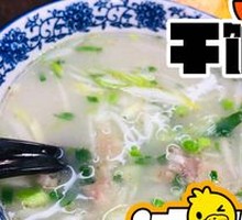 Baxian Sheng Danxian Lamb Soup