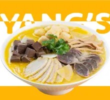 Golden Soup with Pickled Radish, Duck and Noodles