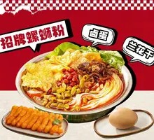 Bamboo Shoot Noodles with Snail and Boiled Egg