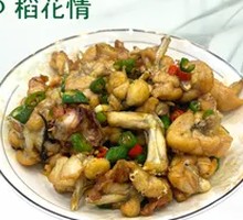 Stir-fried Bullfrog with Green Pepper and Perilla