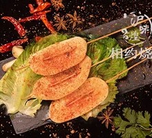 Steamed Mushroom Rice Cake in Foil