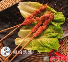 Handmade Lamb Skewers