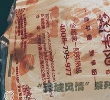 Scallion Oil Cake