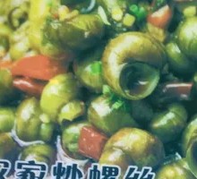 Stir-fried Snails