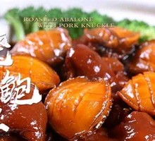 Pork Trotter with Abalone