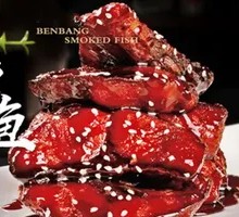 Shanghai-style smoked fish
