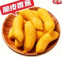 Crispy Banana