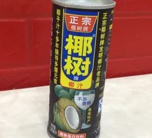 Coconut Juice