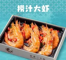 Spicy Drunk Sauce Shrimp