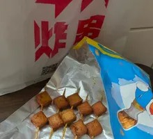 Fish Cake (5 Pieces)