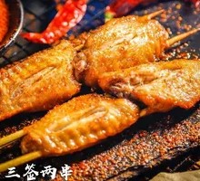 Grilled Chicken Wings