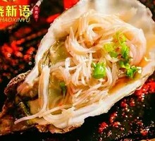 Grilled Oysters