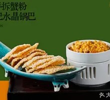 Stir-fried Crab Paste with Crystal Rice Crackers