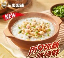 Dried Scallop and Clam Seafood Porridge