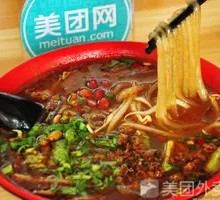 Chongqing Spicy Sour Noodles
