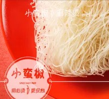 新竹米粉