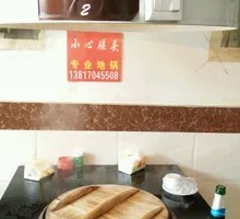 Pan-Fried Dumpling Bun