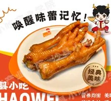 Braised Chicken Feet