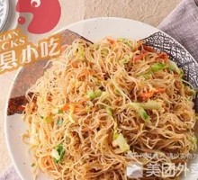 Egg Fried Guilin Rice Noodles
