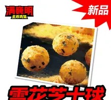 Snowflake Cheese Balls