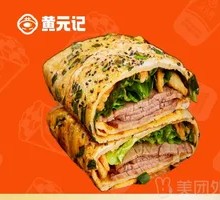Five-Spice Beef Egg Pancake
