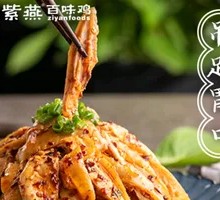 Torn Chicken