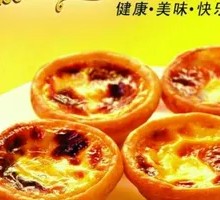 Portuguese Egg Tart